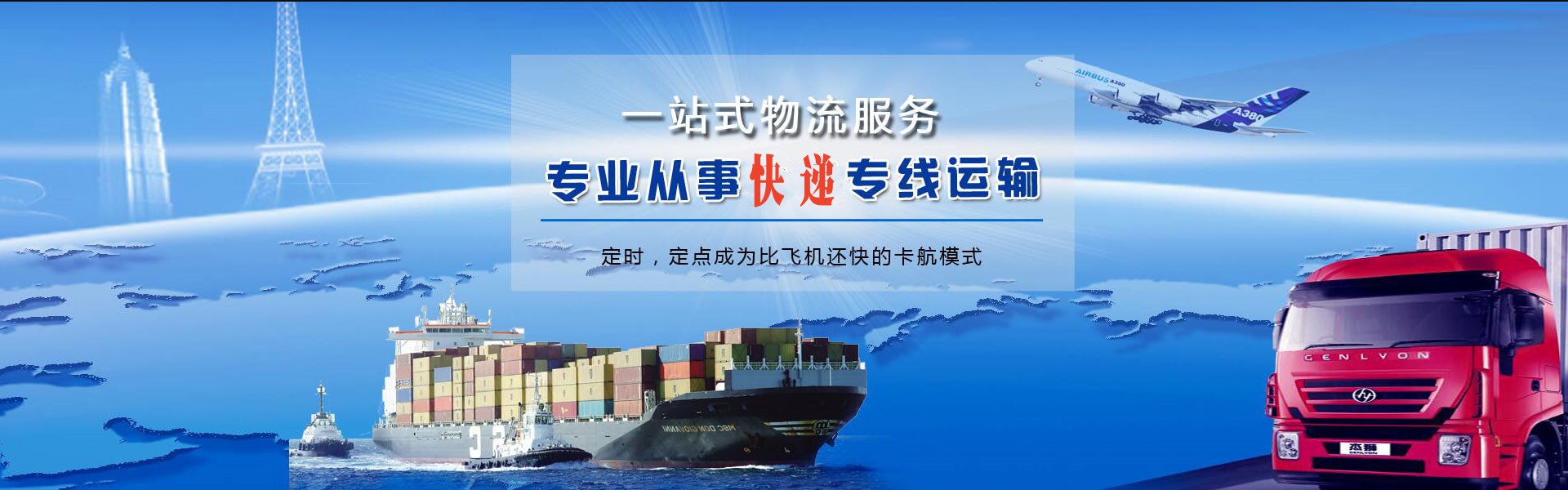 永安到太原物流公司-永安至太原物流专线-永安空运到太原-优时通物流有限公司