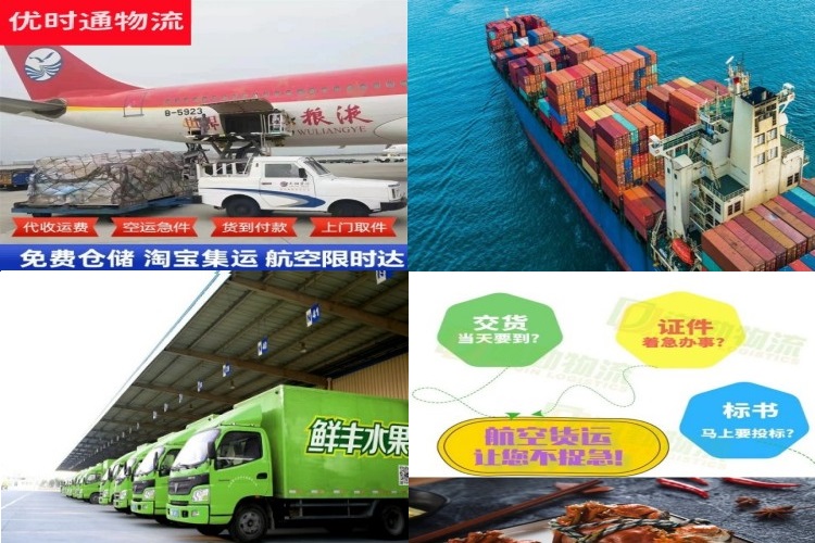 永安到太原航空货运公司-永安到太原物流专线